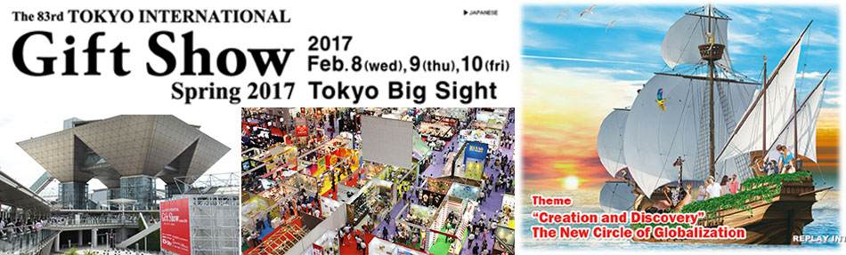 Tokyo-International-giftshow-950